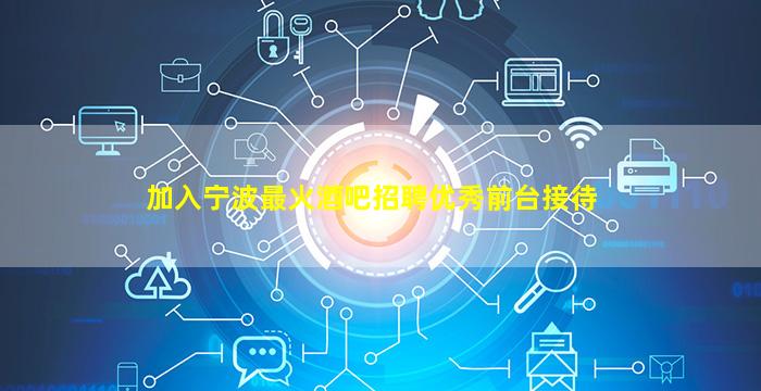 洛阳夜场招聘