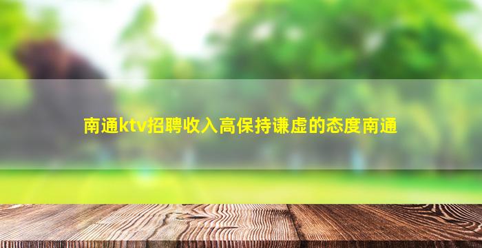 三沙夜总会招聘